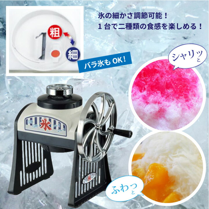楽天市場】【値下げ】かき氷器 レトロ 手動かき氷器 幅27×奥行20×高さ 