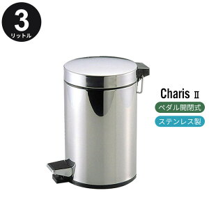 【値下げ】ペダル式ゴミ箱 3L ふた付き ペダル開閉式 ごみばこ ペール くず入れ ステンレス おしゃれ ダストボックス ペダル フタ付 ラウンド型