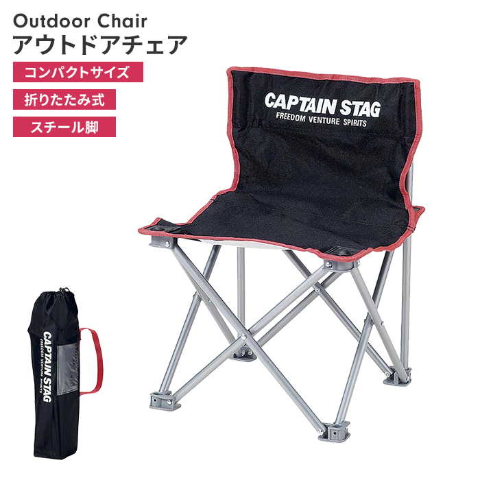キャリーバッグ 椅子 - アウトドアチェア・ベンチの人気商品・通販 