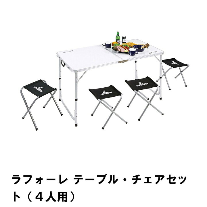 楽天市場】【値下げ】折りたたみ テーブル チェア 4脚 セット 4人用 