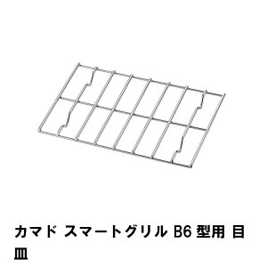 ylzڎM Pi X}[gO B6^p p[c 16×11×0.5cm o[xL[ R Α  A~  AEghA Lv BBQ