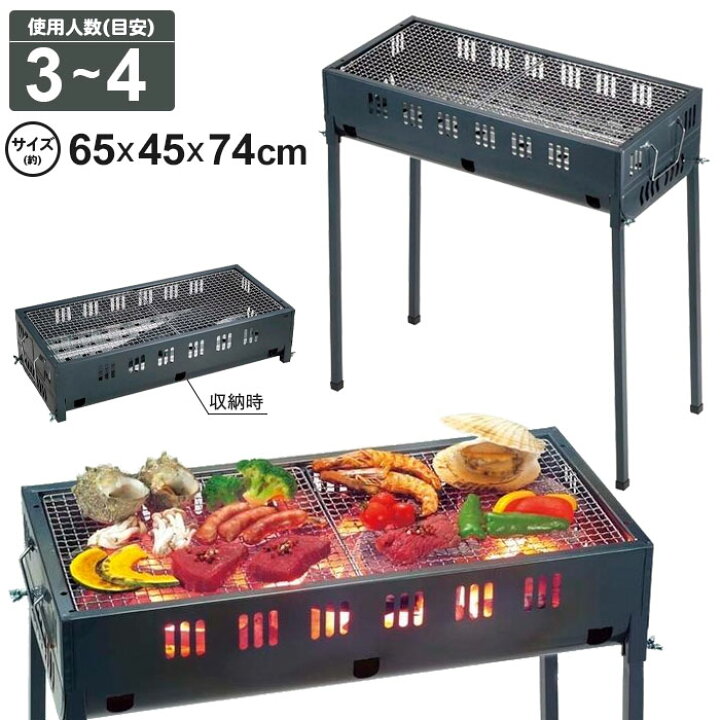 楽天市場】【値下げ】バーベキューコンロ コンパクト ロングタイプ 