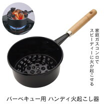 楽天市場】コンロ 火起こしの通販
