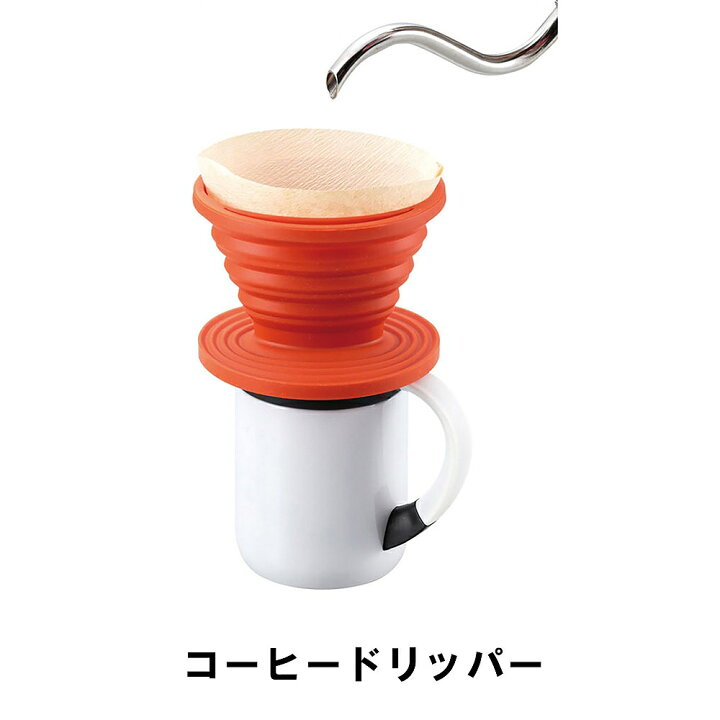 新年の贈り物 再入荷 折りたたみ コーヒー ドリッパー キャンプ コンパクト アウトドア ienomat.com.br