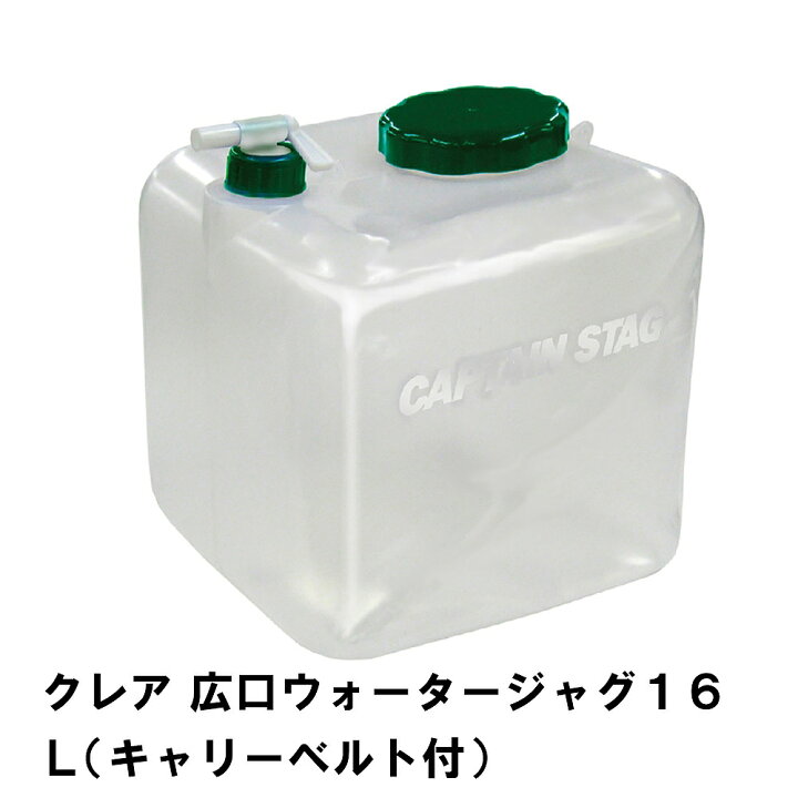 楽天市場】【値下げ】ウォータータンク 16L 広口 ポリタンク 蛇口 