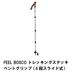 【値下げ】ステッキ 杖 登山 トレッキング ベントグリップ スライド式 無段階調節 長さ100-120 アルミ製 アンチショック 持ち運び おしゃれ