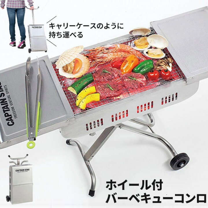 楽天市場 ホイールつき バーベキュー コンロ キャスター 持ち運びok qコンロ 網焼き 炭焼き 炭火 キャンプ用品 キャンプ飯 キャンプ道具 グリル バーベキューグリル 庭キャンプ おうちキャンプ キャリー付き ザッカーグplus いいもの見つけた