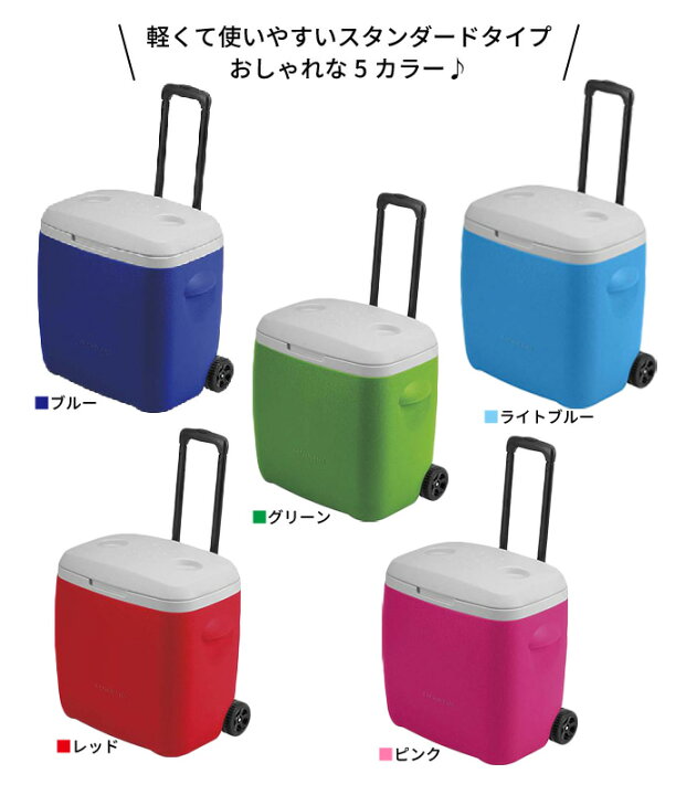 楽天市場】【値下げ】クーラーボックス 大型 28L キャスター付き 保冷 