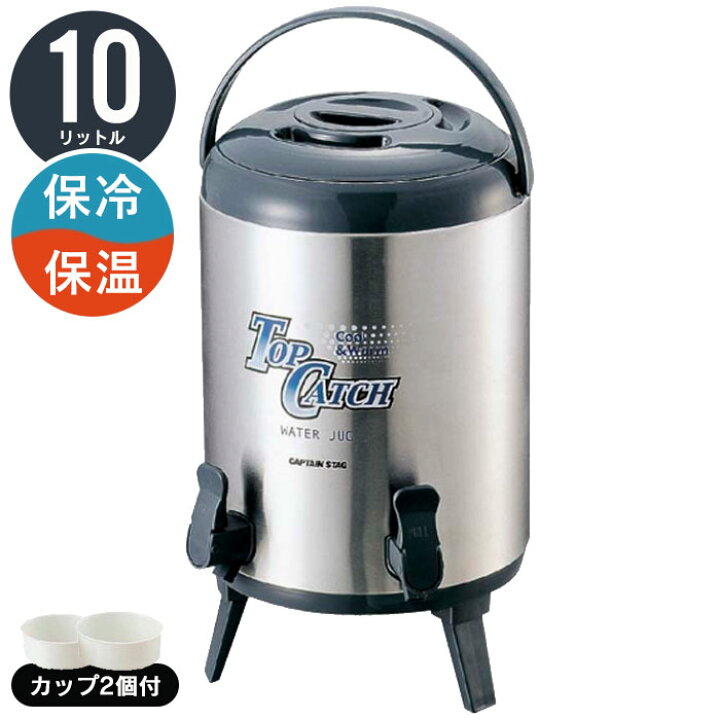 楽天市場】ツインコック ウォータージャグ 10L ステンレス 保温 保冷 