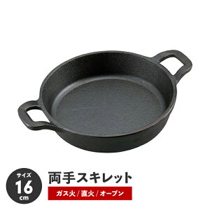 XLbg 16cm  BBQ S 23 s17 4.5 t AEghA Lv S tCp KX  I[u [