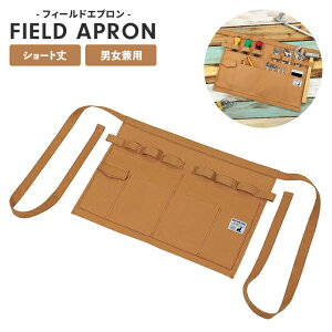 【値下げ】エプロン ショート おしゃれ アウトドア フリーサイズ 幅53 長さ40 BBQ 多機能 前掛け DIY 小物入れ 工具入れ ポケット 作業