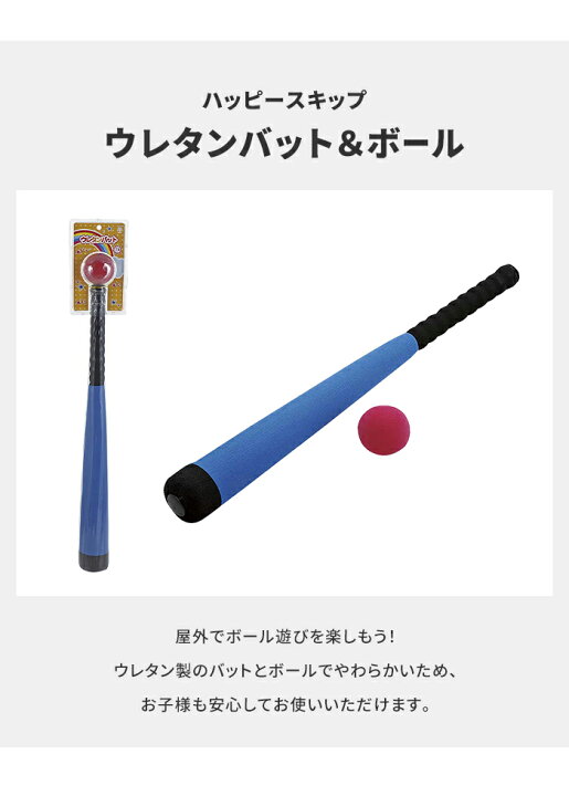 楽天市場】【値下げ】バット おもちゃ スポンジ アウトドア 外径6.8 