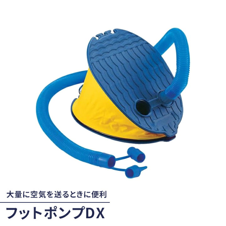 楽天市場】【値下げ】空気入れ 手動 エアーポンプ フットポンプ 幅23.5 