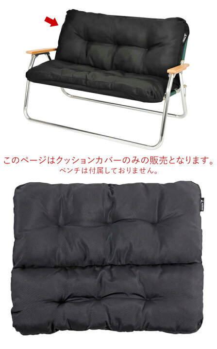 楽天市場】アウトドア ベンチ カバー 折りたたみ 背付きベンチ 幅90 