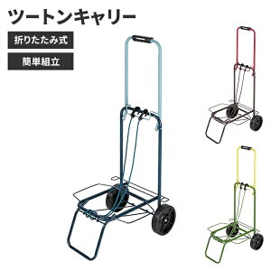ylzJ[g ܂肽  2 L[  47 s38 97 ω׏d30kg R[ht ^ ֗ ԍڗp  ^