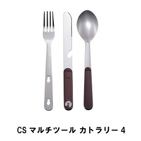 マルチツール カトラリー ステンレス コンパクト 幅3.4 奥行16.2 厚さ1.3 おしゃれ 便利 多機能 万能 ツール 重なる アウトドア