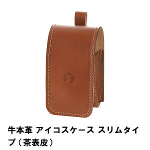 【値下げ】牛本革 アイコスケース スリムタイプ 茶表皮
