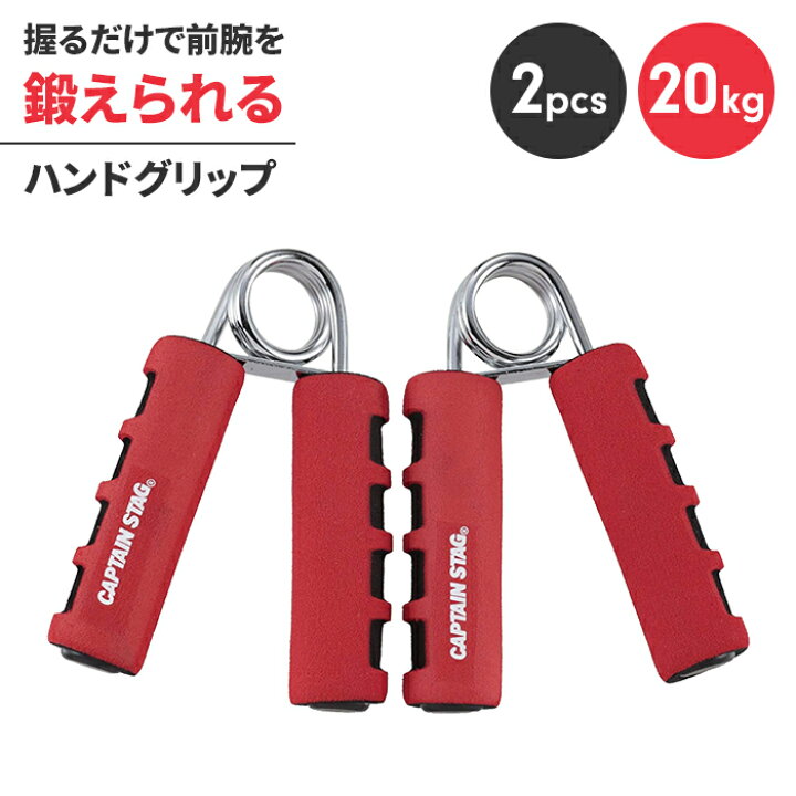 楽天市場】【値下げ】ソフトハンドグリップ 20kg 2個セット レッド 筋 