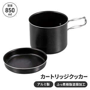 ylzNbJ[ A~NbJ[ 850ml AEghA Lv   ^ъyX BBQ CXNbJ[  \Lv