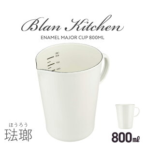 vʃJbv 800ml z[[ W[Jbv z[[ v Jbv ڐt t e Jbv  ق낤 킢  V l炵