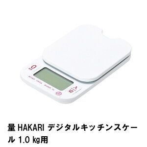 �y�l�����z��HAKARI �f�W�^���L�b�`���X�P�[�� 1.0kg�p