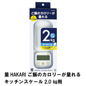 �y�l�����z��HAKARI ���т̃J�����[���ʂ��L�b�`���X�P�[�� 2.0kg�p