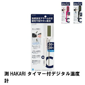 �y�l�����z��HAKARI �^�C�}�[�t�f�W�^�����x�v