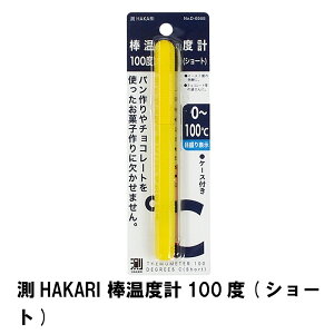 �y�l�����z��HAKARI �_���x�v100�x �V���[�g