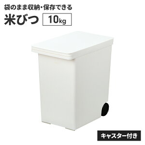 ylzĂт 10kg ܂̂܂ vʃJbvt LX^[t { ܂ ğC ߂т ăXgbJ[ ĕۑ CX{bNX RpNg Lb`[ VN  X CX