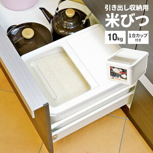 yyVX[p[SALE10%OFFzylzVXeLb`p Ăт 10kg vʃJbvt ğC { ߂т ăXgbJ[ ĕۑ CX{bNX VXeLb` o[ Lb`
