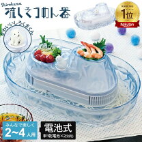 楽天市場】流しそうめん 家庭用の通販