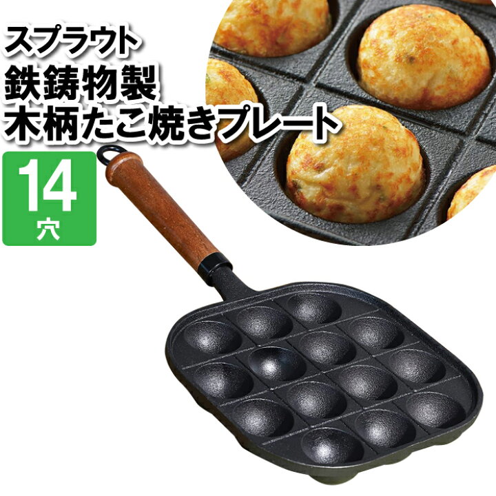 楽天市場】【値下げ】たこ焼きプレート 鉄板 14穴 ガス火専用 鉄 大阪 