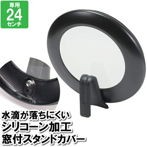 tCp W 24cm Jo[ A~ KX X^h   ɂ ₷ ꂵ₷  Ă