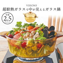 楽天市場】ビジョン（両手鍋｜鍋）：鍋・フライパン<キッチン用品 