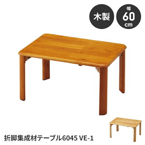 yyVX[p[SALE10%OFFz܂肽݃e[u [e[u e[u ȈՃe[u i 60 s45 32 ؐ RpNg ȃXy[X ֗