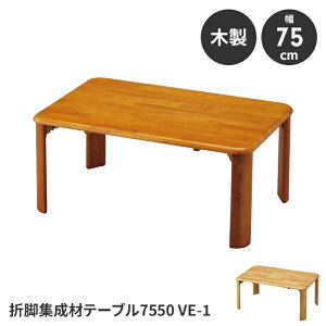 yyVX[p[SALE10%OFFz܂肽݃e[u [e[u e[u ȈՃe[u i 75 s50 32 ؐ RpNg ȃXy[X ֗