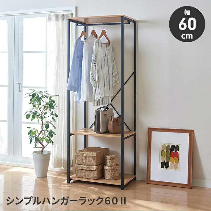 楽天市場】【値下げ】ハンガーラック 棚付き 幅60 クローゼット 