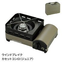 楽天市場】カセットコンロ ケース付き（アウトドア｜スポーツ 