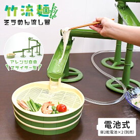 そうめん流し器 竹 流しそうめん機 卓上 家庭用 流しそうめん器 電池式 大型 スライダー そうめん流し機 自動くみ上げ 屋外 野外 アウトドア キャンプ ファミリー用 そうめん ししおどし ホームパーティー おしゃれ かわいい こども 人気