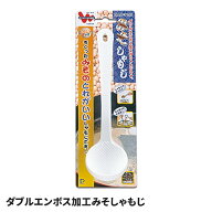 【値下げ】みそしゃもじ 日本製 ダブルエンボス加工 味噌がくっつきにくい しゃもじ 味噌取り 味噌 スプ…