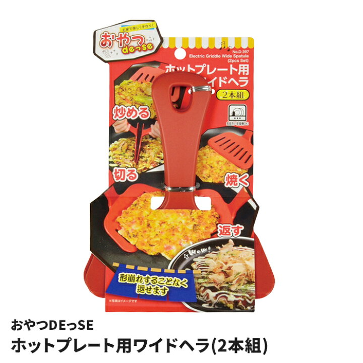 楽天市場】【楽天スーパーSALE10%OFF】【値下げ】ホットプレート用 
