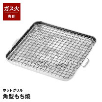 楽天市場】輻射熱（キッチン用品・食器・調理器具）の通販