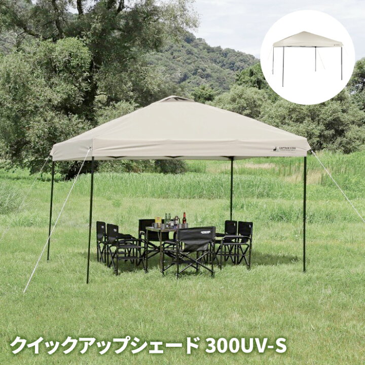 楽天市場】タープテント 300×300cm UVカット キャンプ テント シェード 