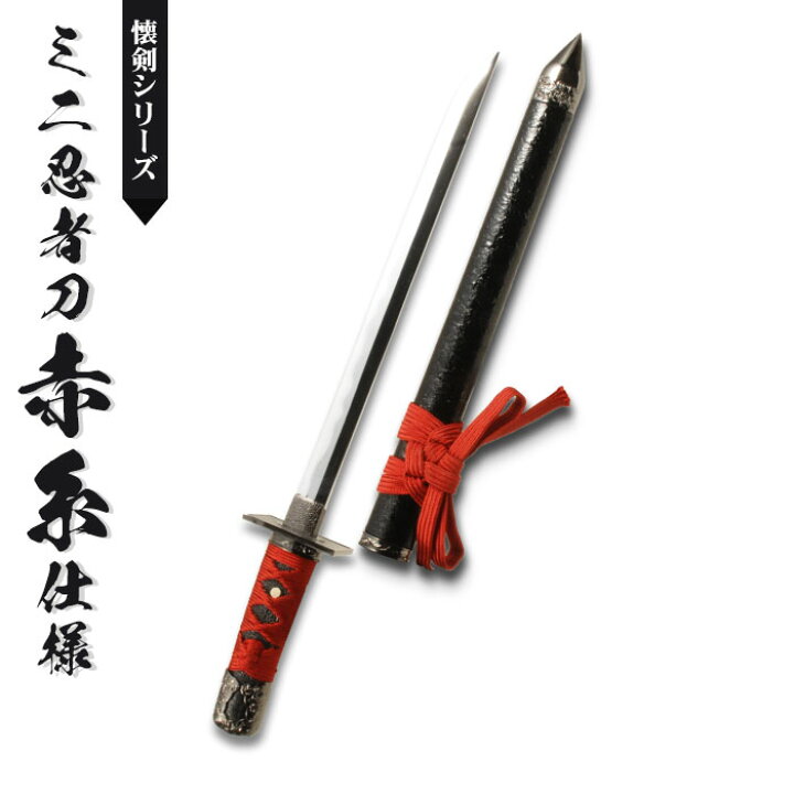 楽天市場】【楽天スーパーSALE10%OFF】【値下げ】日本刀 模造刀 懐剣 
