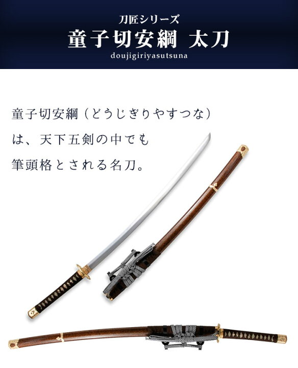 楽天市場】【楽天スーパーSALE10%OFF】【値下げ】日本刀 模造刀 刀匠 