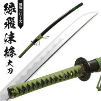 武士一龍馬】武具刀装具日本刀模造刀 居合刀（楽天市場】日本刀 大刀の 