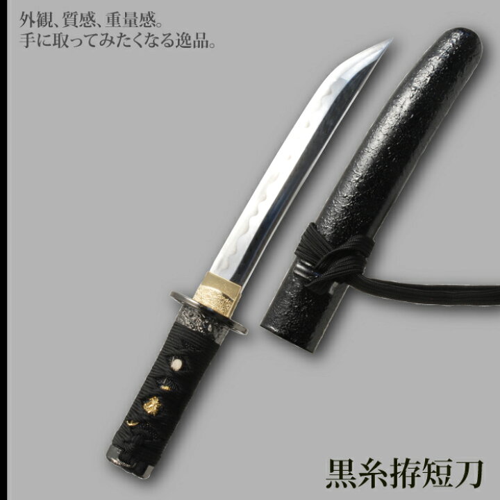 楽天市場】【楽天スーパーSALE10%OFF】【値下げ】日本刀 懐剣シリーズ 