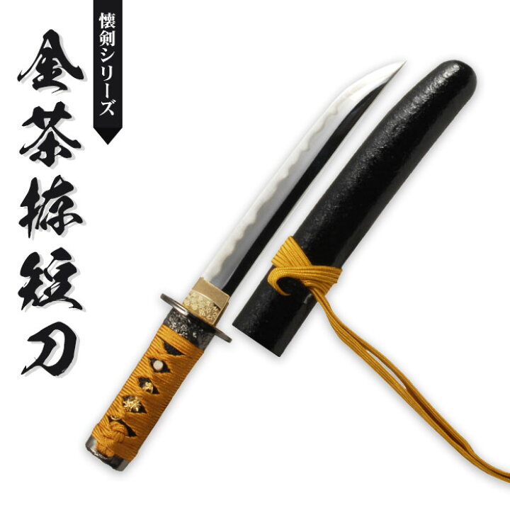 楽天市場】【楽天スーパーSALE10%OFF】【値下げ】日本刀 懐剣シリーズ 