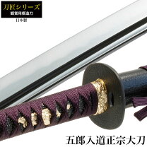 楽天市場】五郎入道正宗の通販