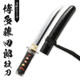 楽天市場 博多藤四郎 模造刀の通販